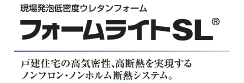 フォームライトSL